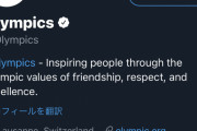 【悲報】オリンピック公式ヘッダー、こっそり北京に挿げ替えられてしまう