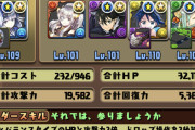 【パズドラ】四色以上攻撃しないと貫通しないギミックで単色は死ぬ！！