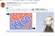 数学好きに迷路を解く方法を聞いてみた結果
