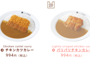 【悲報】カレー屋のカツカレー、普通に1000円するｗｗｗｗｗｗｗｗｗｗｗｗｗｗｗｗｗｗｗｗｗｗｗｗｗｗｗｗｗｗ