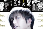 【悲報】GACKTさん、格付けチェックのせいで胃痛になってしまうｗｗｗｗ
