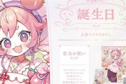 【にじさんじ】いちごちゃん誕生日グッズ販売決定！【4/15(火)18:00～】