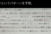 【悲報】暇空茜に出た「判決文」、ちょっとヤバいｗｗｗｗ