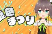 Vtuber ホロメンのヴァイスシュヴァルツ開封配信の同接一覧　最下位は・・・まつりさん