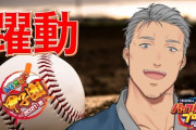 舞元Vtuber農業高校、圧倒的幸運で司ピンチ『マートンめめめは草』【にじさんじ甲子園】