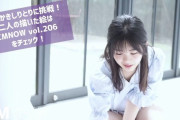 「CMNOW」田村×筒井のメイキング動画ｷﾀ━(ﾟ∀ﾟ)━!パジャマ姿がかわええｗｗｗ【乃木坂46】