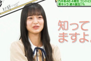 【乃木坂46】金川紗耶に『ノギザカスキッツ』の意味を質問した結果・・・・