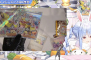 【速報】兎田ぺこらさん、ポケカ開封配信でガチでヤバすぎる奇跡を起こす