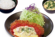 【最強外食】 松のやがチーズトマトロースかつ定食を発売wwwwwwww（画像あり）