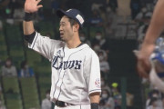 西武ハム、初回から意味不明な攻防ｗｗｗｗ