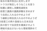 ツイッター、「なぜか消えなかったトレンド」一覧がこちらヤバ過ぎると話題に #トレンド操作問題