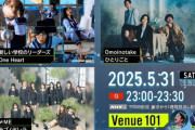 【≠ME】5月31日(土) NHK『Venue101』プロデューサー指原莉乃がVTRで登場💎
