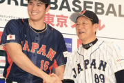 栗山英樹氏はドジャース・大谷の結婚報告受けていた「凄くうれしかった」「翔平のことをよろしく」