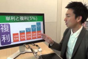 【謎風潮】投資に詳しいやつ「複利の効果はガチ！」ぼく「ホントにそんなに凄いのか？」→調べた結果ァ‥‥