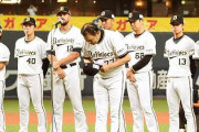 オリックス　補強＆育成方針を広島流にシフト