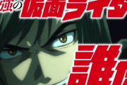『#東島丹三郎は仮面ライダーになりたい』4話感想・・・お前に聞く、「最強の仮面ライダーは誰だ？」　それは仮面ライダーV３だ！！！！