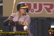 大山悠輔(神) .312 7本 37打点 出塁率.415 OPS.902←阪神さん遂に育成に成功してしまうWWWWWW