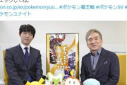 藤井聡太と株式会社ポケモンの対談が行われる