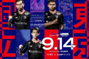 【＝LOVE】9/14(土) J1リーグ『FC東京 vs 名古屋グランパス』に来場決定⚽　国立競技場にてハーフタイムパフォーマンス