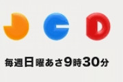 BABYMETAL「JAPAN COUNTDOWN ベビメタ更新中」