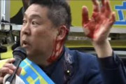 【閲覧注意】Ｎ党・立花党首　財務省前で男に襲われ負傷　男は確保