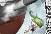 【艦これ】提督は艦これ始めたのは2013年？2014年？