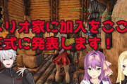 Vtuber 【桜凛月】にじさんじARK戦争 AXF会議でまさかのりつきんが建築のまとめ役に！？