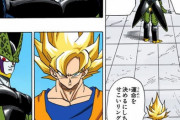 【ドラゴンボール】セルが頑張って作ったのに悟空は酷いな・・・