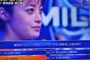 【新ミリオネア】橋本環奈、10000万円獲得するwwwwwwwwwwwwwwwwwwww
