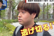 【２代目ひろゆき】損害賠償１７億円支払い命令を受けた漫画村元運営者「一切払うつもりはない。逃げ切る」「たった20億円で済んだ。得たものの方が大きかった。」