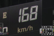 阪神・藤浪168キロwwwwwwwww