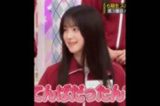 鈴木佑捺､おっとりしてますが､昔は､お転婆だったんですょ｡…#鈴木佑捺 #乃木坂46 #乃木坂工事中#shorts