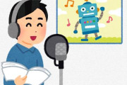声優有志の会による「NOMORE無断生成AI」が始動