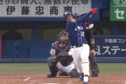 加藤翔平、中日でも初打席初球ホームランｗｗｗｗｗｗ