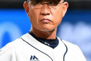 辻発彦監督がコーチに喝！選手への"ちゃん"づけ禁止令！
