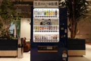 【朗報】「社長のおごり自販機」爆誕