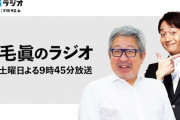 成毛眞さん「Perfumeとかベビメタとか世界的に知られてる人達を出すべきだった」