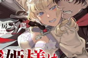 反AI人気漫画家さん、Xから退場宣言「私はここから出て行く！パフォーマンスではない！ただの本気だ！」