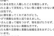 【画像】歴代の元カノに結婚報告した結果www