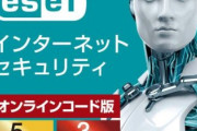職場のおばちゃん「家のパソコンにウイルス対策ソフト入れたいから無料のおすすめ教えて」