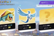 【ポケモンUNITE】エナジーの為に延々ボスラッシュ回してる民