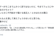 【悲報】たぬかな、牛角問題にコメント「今までフェミにやられたことをやり返してるだけちゃう？」