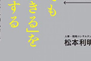 【！？】転職直後は“まず仕事に慣れてこう”って感じでやってるんだが・・・それじゃいかんのか？ IT社長「むしろ最初の1ヶ月が勝負。なんとしても結果に拘るべき」