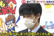 【画像】将棋の藤井聡太さん、小中学生を指導しようとして、逆に負けてしまいションボリｗｗｗｗｗｗｗｗｗ