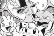 【悲報】『ギエピー』こと月刊コロコロコミック版ポケモン、最終回… 23年の歴史に幕