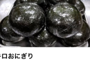 セクシー女優さん「小腹すいたからウーバーイーツでおにぎり頼んだらこれが届いた」ﾊﾟｼｬｯ → ヤバすぎる物が届いてバズるｗｗｗｗｗ