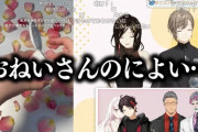 【にじさんじ】思春期あきな「おねえさんのにおい…」スキンケア時間爆盛り椎名さん「正直5分ですよ」【パーフェクトワン】