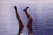 【画像あり】半身浴はいいぞ おまえらもっと半身浴しろ！！！！！！！！