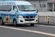 今度は市営バスで児童閉じ込め事件 「運転手に施錠されパニック状態に・・」 自ら窓を開け脱出 ＝ 沖縄・糸満市