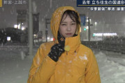 【画像】女子アナさん、あまりの寒さにキレ気味・・・・・・・・・・・・